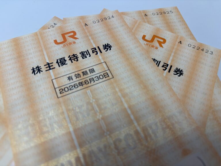 金券株主優待券 – 買取大吉 オークワ伊賀新堂店