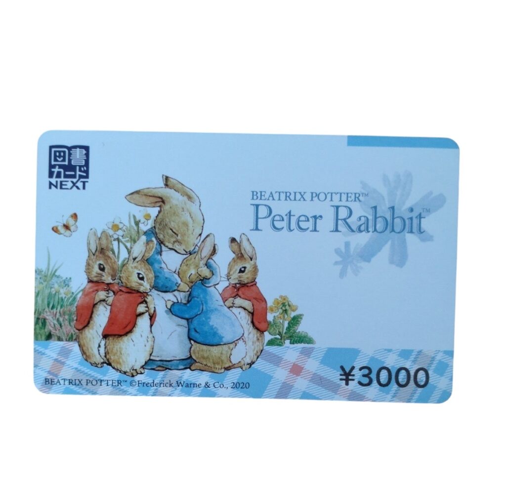 伊賀の買取店】1枚でもOK❣図書カードNEXT3000円を高価買取