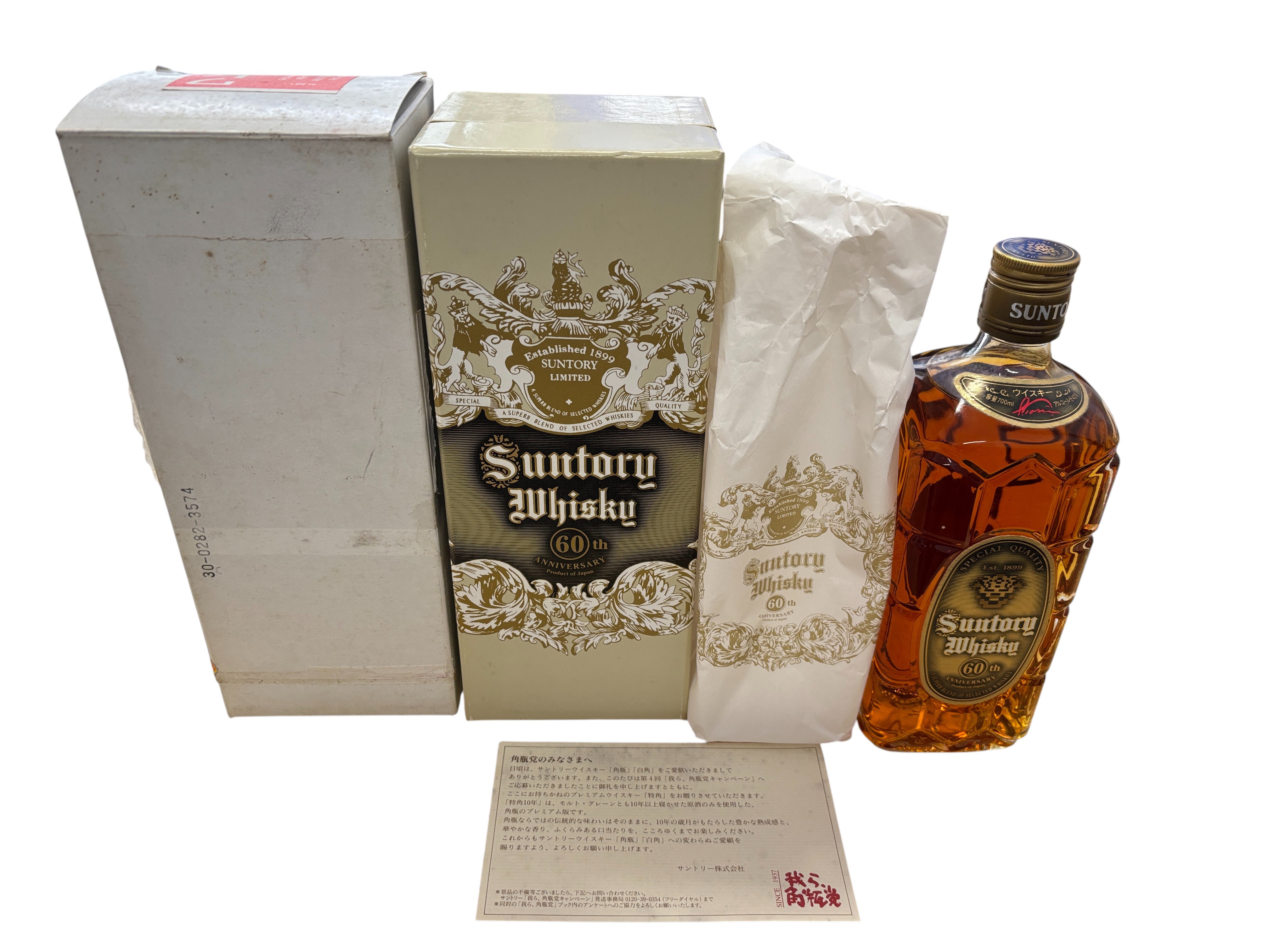 非売品 サントリー ウィスキー 特角10年 角瓶 60周年 記念ウイスキー