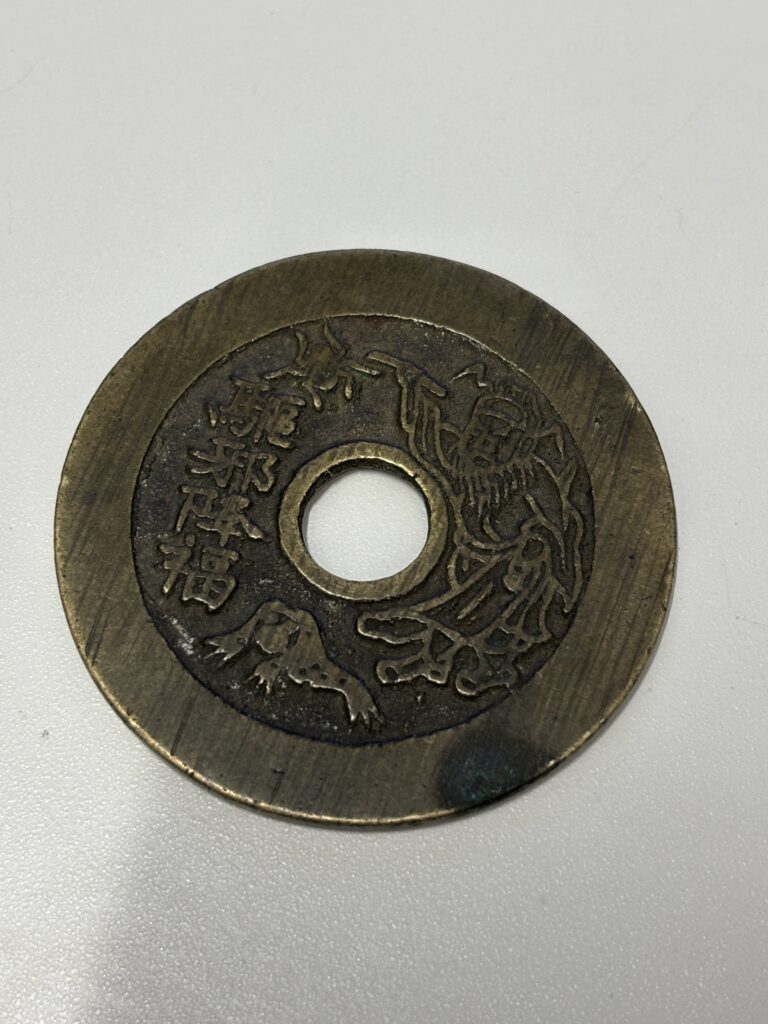 中国古銭・穴銭買取なら大吉へ😊コレクション査定歓迎✨ – 買取大吉