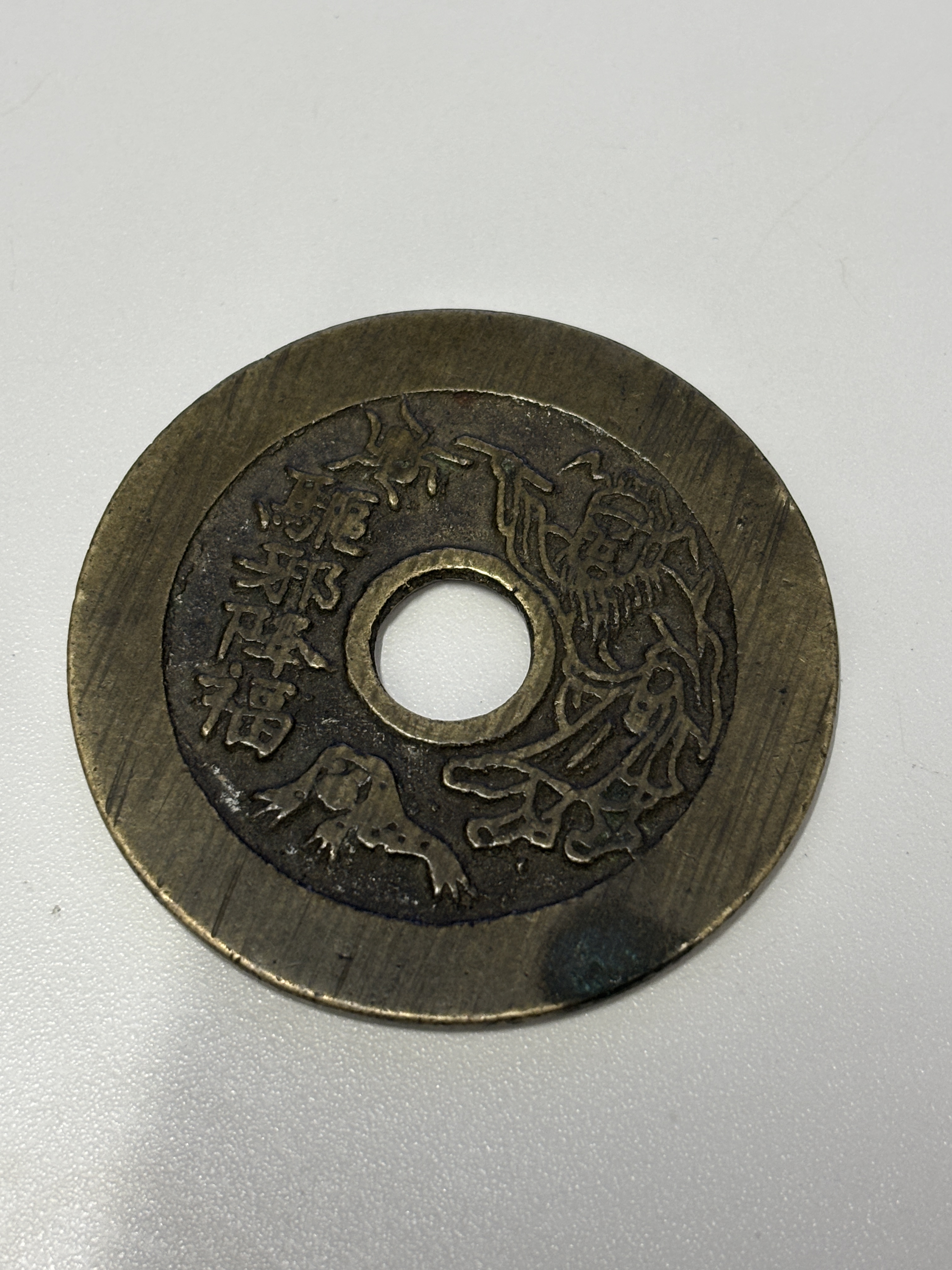 中国古銭・穴銭買取なら大吉へ😊コレクション査定歓迎✨ – 買取大吉