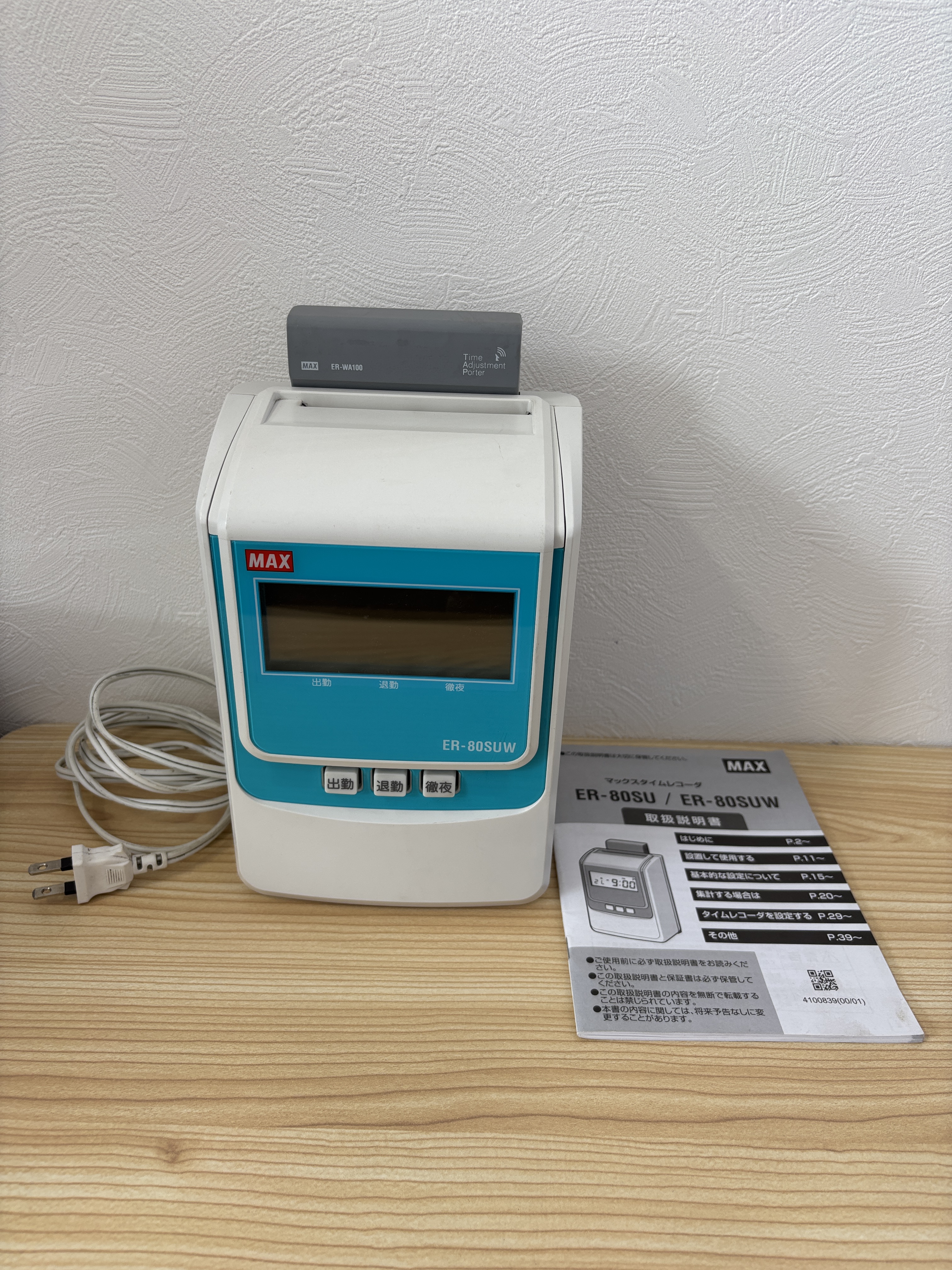 MAX マックス タイムレコーダー ER-80SUW(2026年6月時点) – 買取大吉