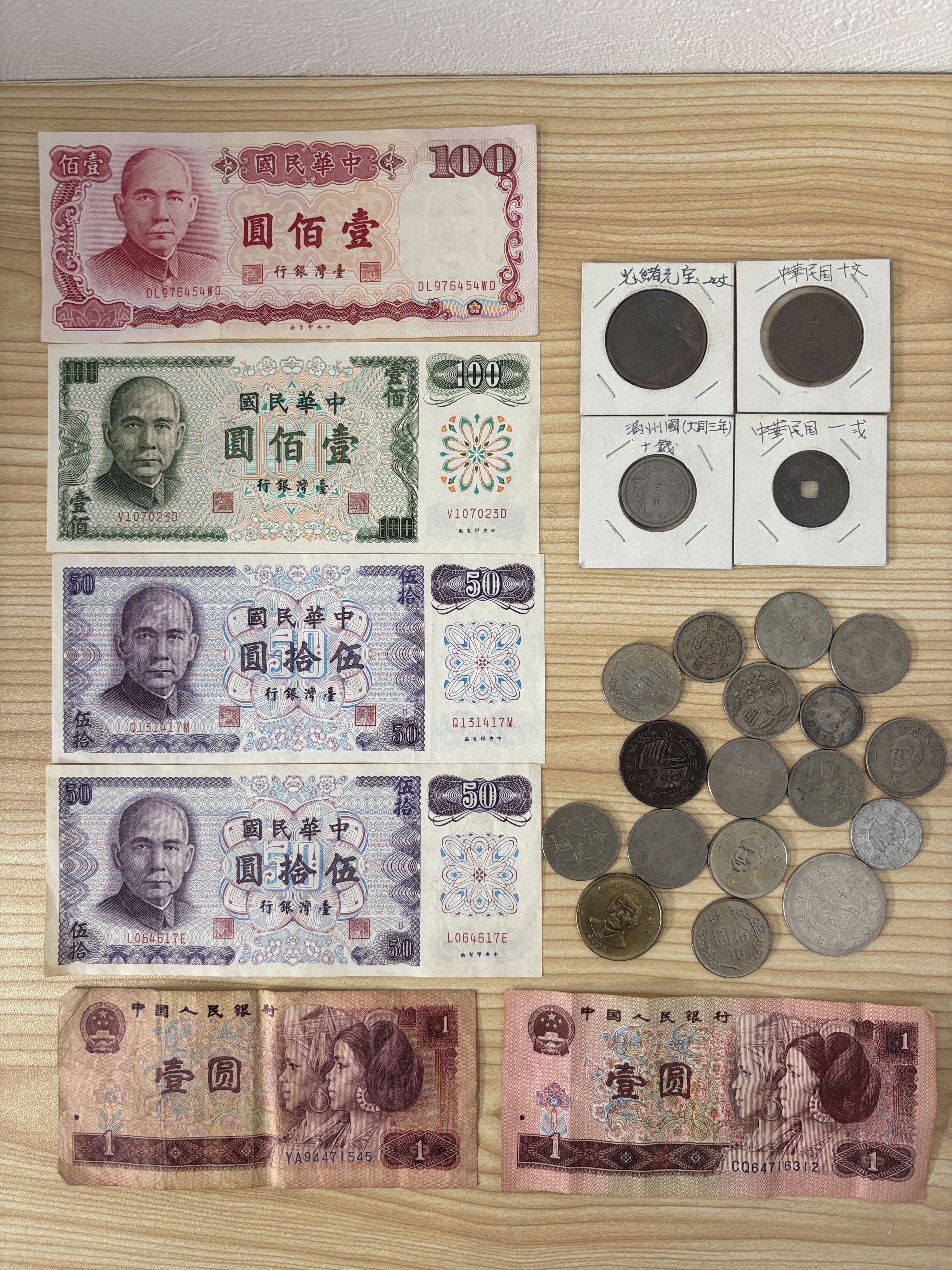 中華民国の旧紙幣・古銭(2026年6月時点) – 買取大吉 オークワ伊賀新堂店