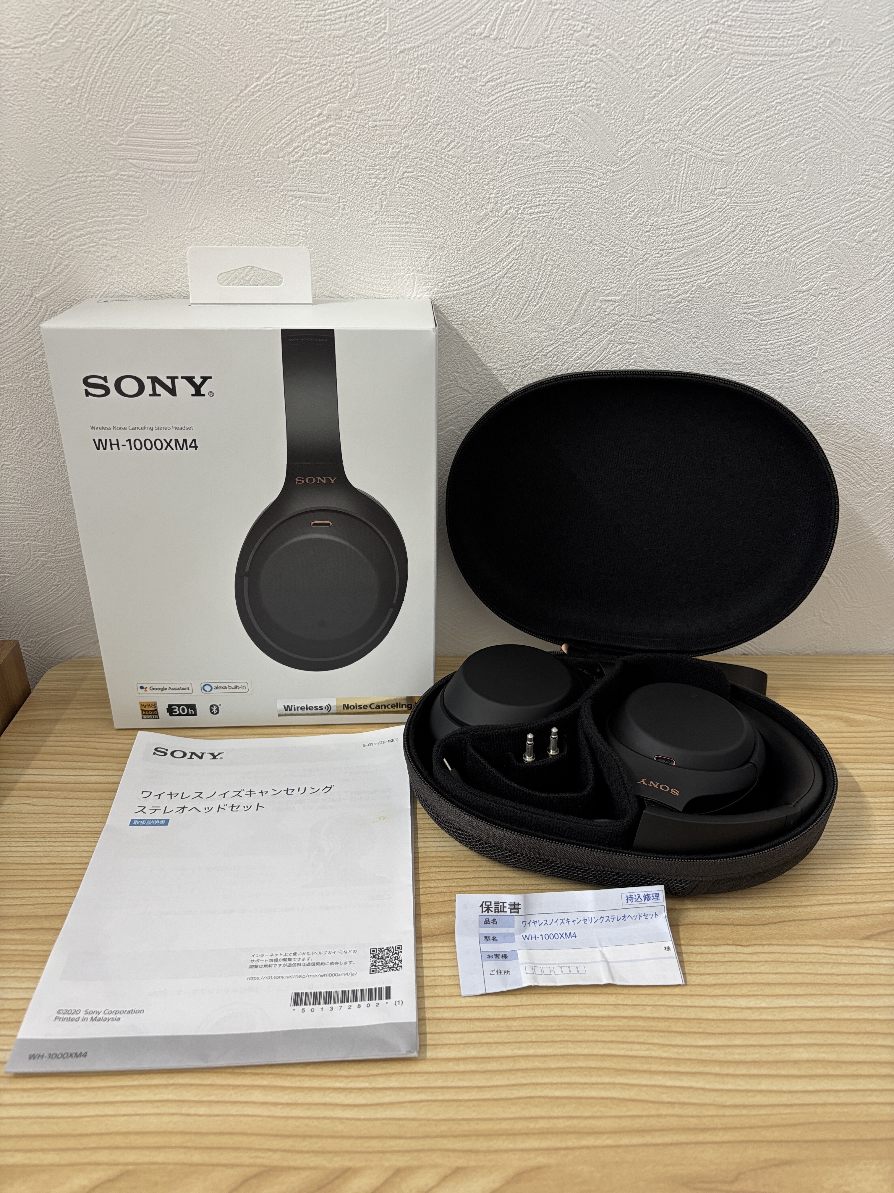 SONY WH-1000XM4をお買取りしました🎧✨使わなくなったヘッドホン